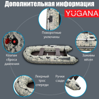 Лодка YUGANA 3200 СК Пиксель, слань+киль, цвет кмф