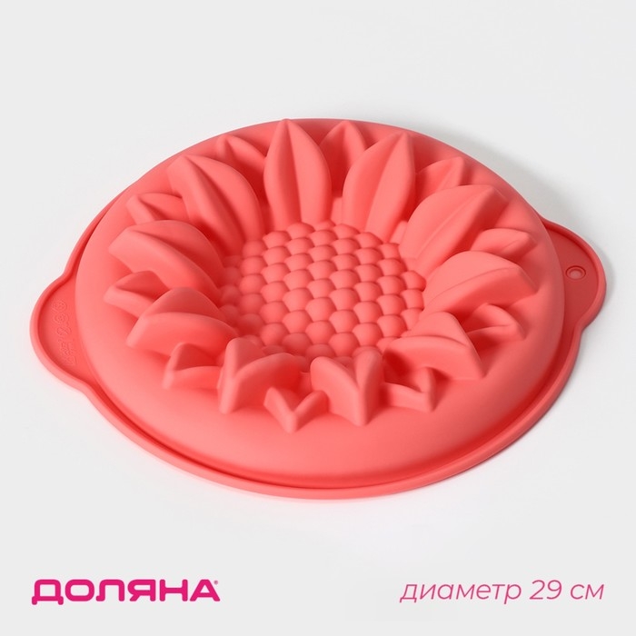 Форма для выпечки Доляна &laquo;Подсолнух&raquo;, силикон, 29&times;6 см, с ручками, цвет МИКС