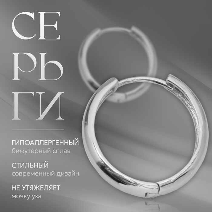 Серьги металл «Богема» кольцо, цвет серебро Серьги металл «Богема» кольцо, цвет серебро