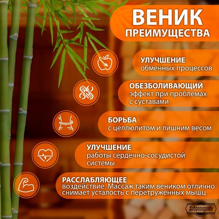 Веник массажный из бамбука для бани, 60 см, 0,5 см прут Веник массажный из бамбука для бани, 60 см, 0,5 см прут