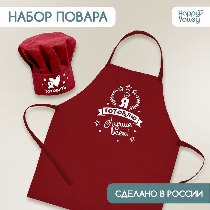 Набор с фартуком и колпаком «№1 на кухне» Набор с фартуком и колпаком «№1 на кухне»
