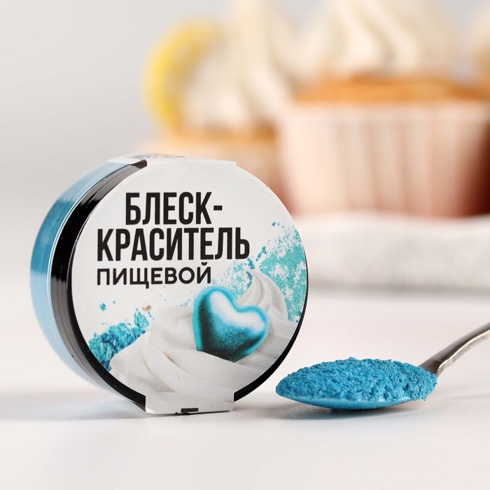 Глиттер кандурин &laquo;Голубой&raquo; для десертов и напитков, водорастворимый, 5 г.