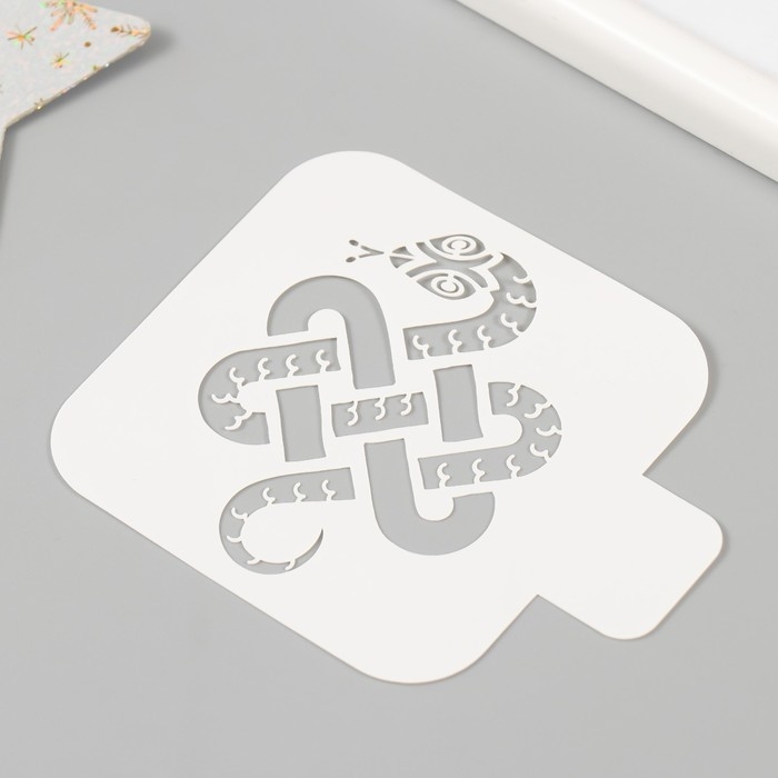 Трафарет новогодний пластиковый Трафарет новогодний пластиковый "Мудрая змея", размер 9х9 см