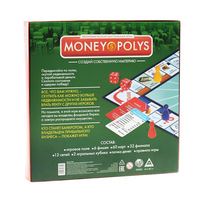 Настольная экономическая игра «MONEY POLYS», 60 карт, 8+ Настольная экономическая игра «MONEY POLYS», 60 карт, 8+