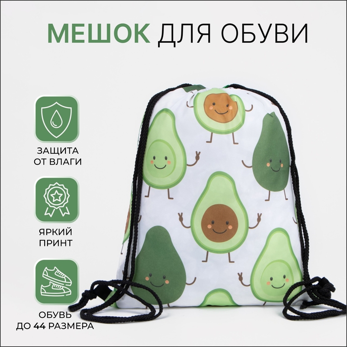 Мешок для обуви на шнурке, цвет белый/зелёный Мешок для обуви на шнурке, цвет белый/зелёный