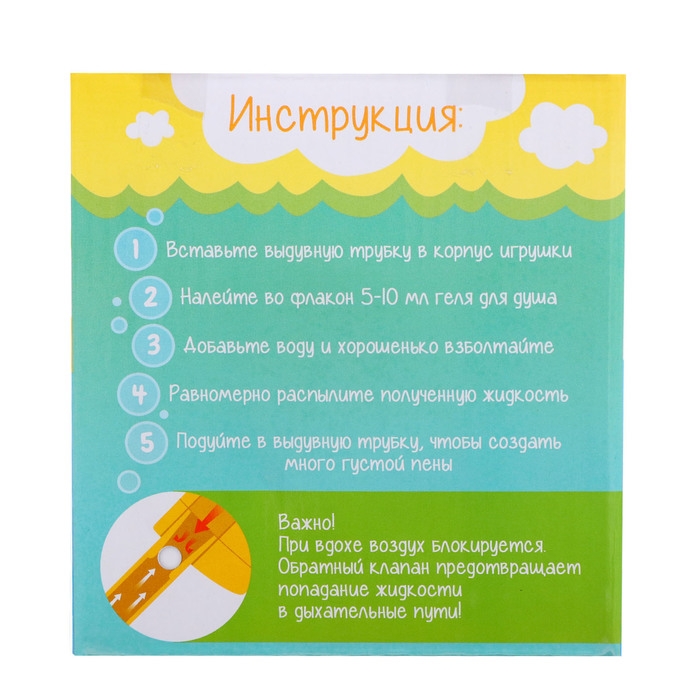 Игрушка для купания в ванной «Морские приключения: Акула», генератор для создания пены Игрушка для купания в ванной «Морские приключения: Акула», генератор для создания пены