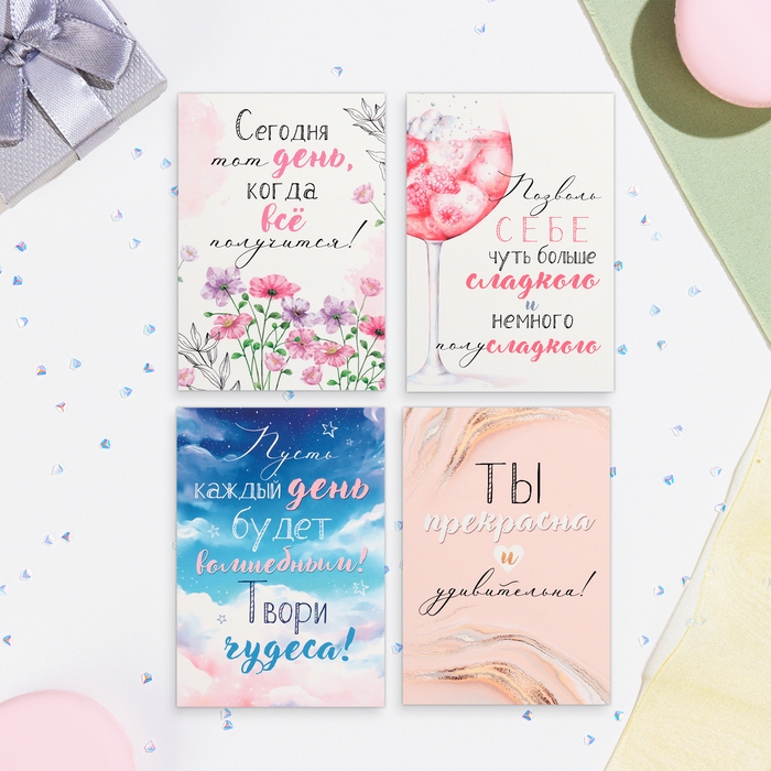 Набор мини-открыток Набор мини-открыток"Универсальный" 7,6 х 10,6 см, 20 шт