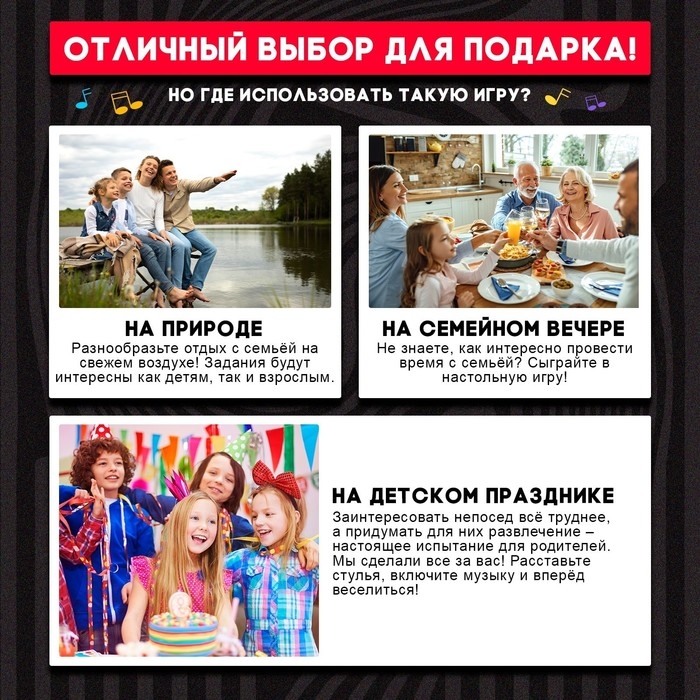 Настольная игра «Кто лишний?», 2-13 игроков, 4+ Настольная игра «Кто лишний?», 2-13 игроков, 4+