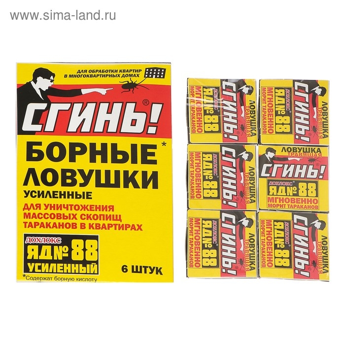 Борная ловушка от тараканов  Борная ловушка от тараканов "Сгинь №88", 6 шт