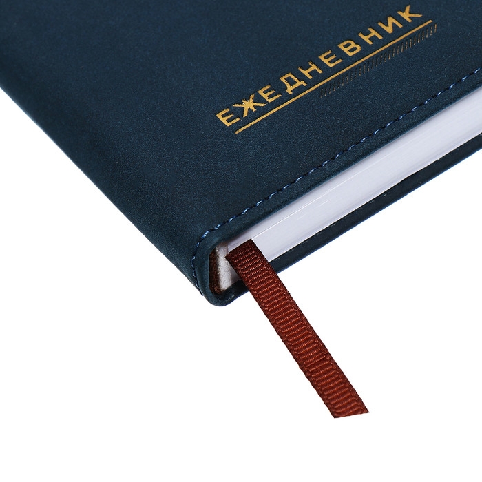 Ежедневник недатированный, А5, 140л, клетка, обл.кожзам, Синий Ежедневник недатированный, А5, 140л, клетка, обл.кожзам, Синий