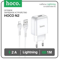 Сетевое зарядное устройство Hoco N2, 1хUSB, 2 А, кабель Lightning, 1 м, белое