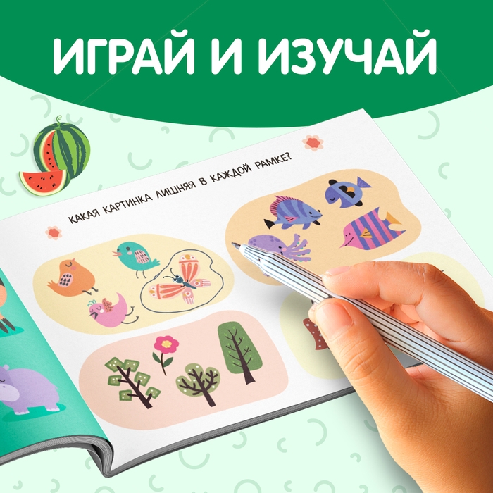 Набор книг «Найди лишнее и найди общее», от 3 лет, от 5 лет, 8 шт. по 24 стр. Набор книг «Найди лишнее и найди общее», от 3 лет, от 5 лет, 8 шт. по 24 стр.