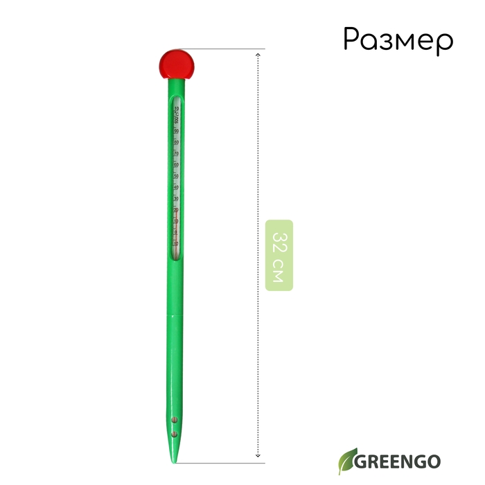 Термометр для измерения температуры почвы и воды, Greengo Термометр для измерения температуры почвы и воды, Greengo
