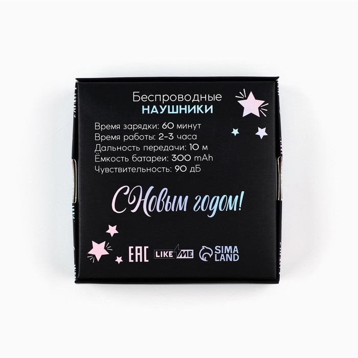 Наушники беспроводные новогодний подарок «Новый год: Змейка», модель LV-148, 9,7 х 9,7 см