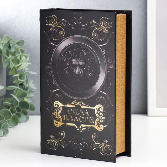 Сейф-книга дерево, кожзам  Сейф-книга дерево, кожзам "Лев. Сила власти. Ключ к богатству" 21х13х5 см