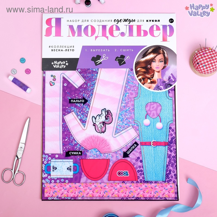 Набор для создания одежды для кукол «Я модельер: Весеннее настроение» Набор для создания одежды для кукол «Я модельер: Весеннее настроение»