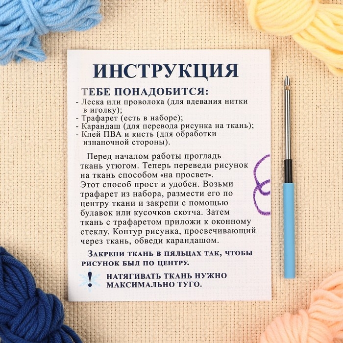 Набор для творчества Ковровая вышивка «Эльза», Холодное сердце Набор для творчества Ковровая вышивка «Эльза», Холодное сердце