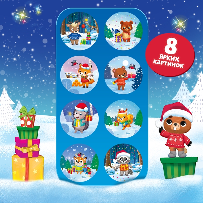 Фотоаппарат с проектором «С Новым годом», 8 кратинок, световые эффекты, цвет голубой Фотоаппарат с проектором «С Новым годом», 8 кратинок, световые эффекты, цвет голубой