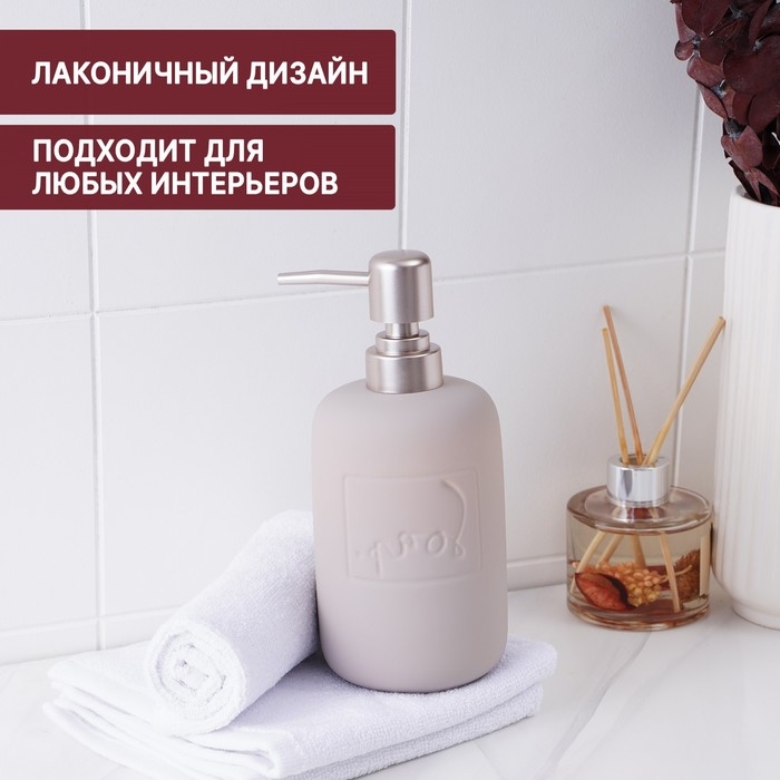 Дозатор для жидкого мыла SAVANNA Do it soft, 420 мл, цвет розовый Дозатор для жидкого мыла SAVANNA Do it soft, 420 мл, цвет розовый