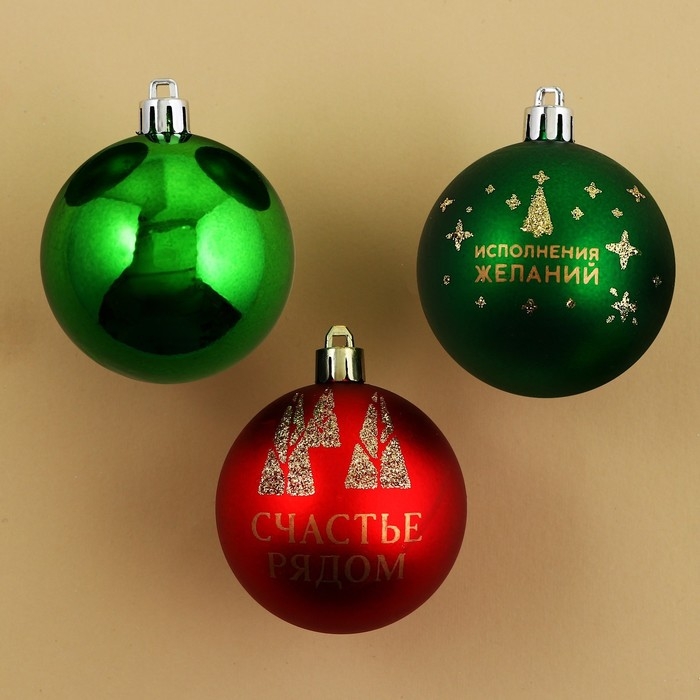 Шары ёлочные новогодние «Исполнения желаний!», на Новый год, пластик, d=6, 4 шт., цвет зелёный и красный Шары ёлочные новогодние «Исполнения желаний!», на Новый год, пластик, d=6, 4 шт., цвет зелёный и красный