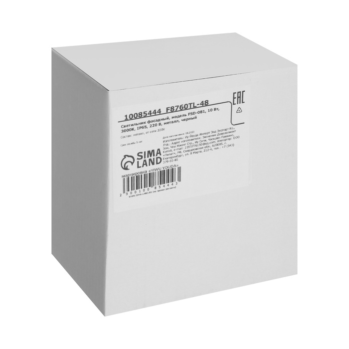 Светильник фасадный «Гранд двойной», FSD-081, 10 Вт, 3000К, IP65, 220 В, металл, черный