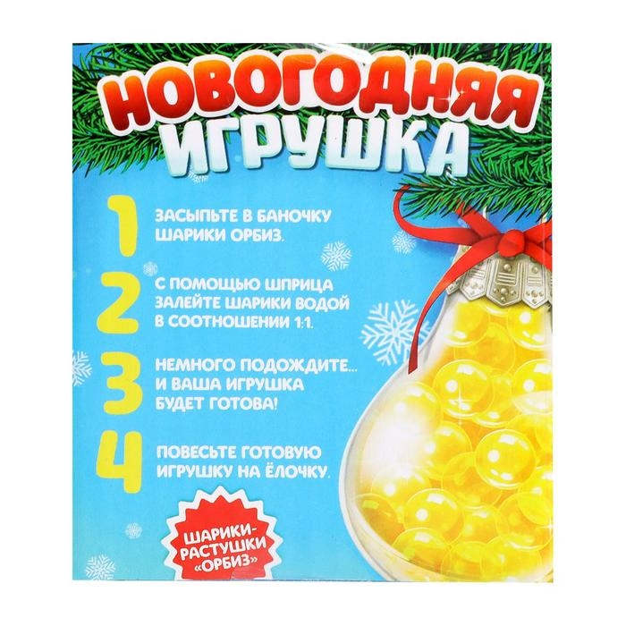Набор для опытов «Новогодняя игрушка: Лампочка», шарики-растушки, с наклейками Набор для опытов «Новогодняя игрушка: Лампочка», шарики-растушки, с наклейками