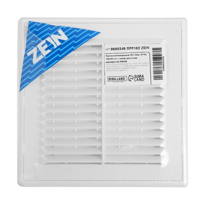 Решетка вентиляционная ZEIN Люкс ЛРР162, 162 х 162 мм, с сеткой, разъемная, регулируемая Решетка вентиляционная ZEIN Люкс ЛРР162, 162 х 162 мм, с сеткой, разъемная, регулируемая