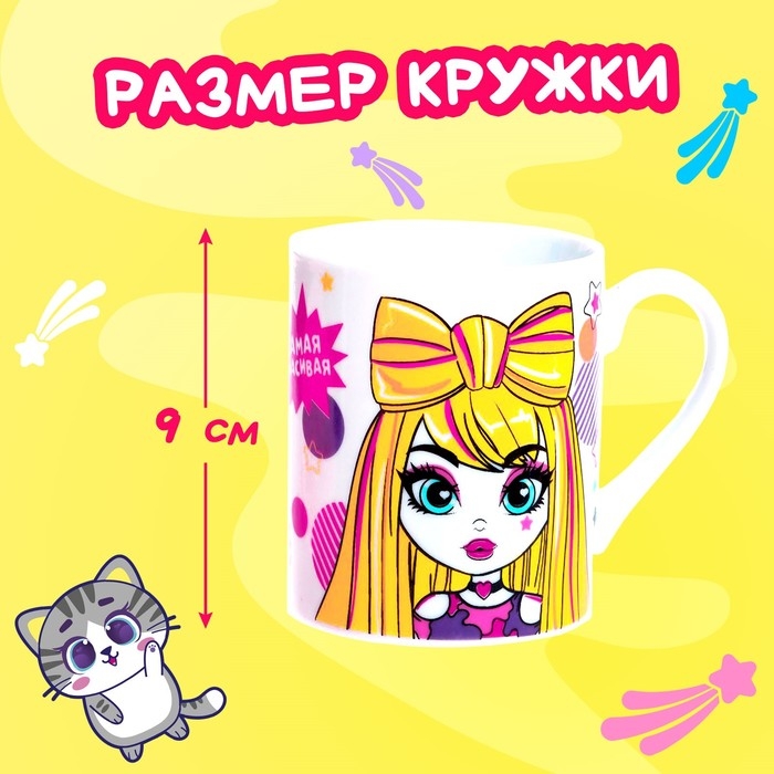 Подарочный набор «Самой красивой», мягкая игрушка, кружка Подарочный набор «Самой красивой», мягкая игрушка, кружка