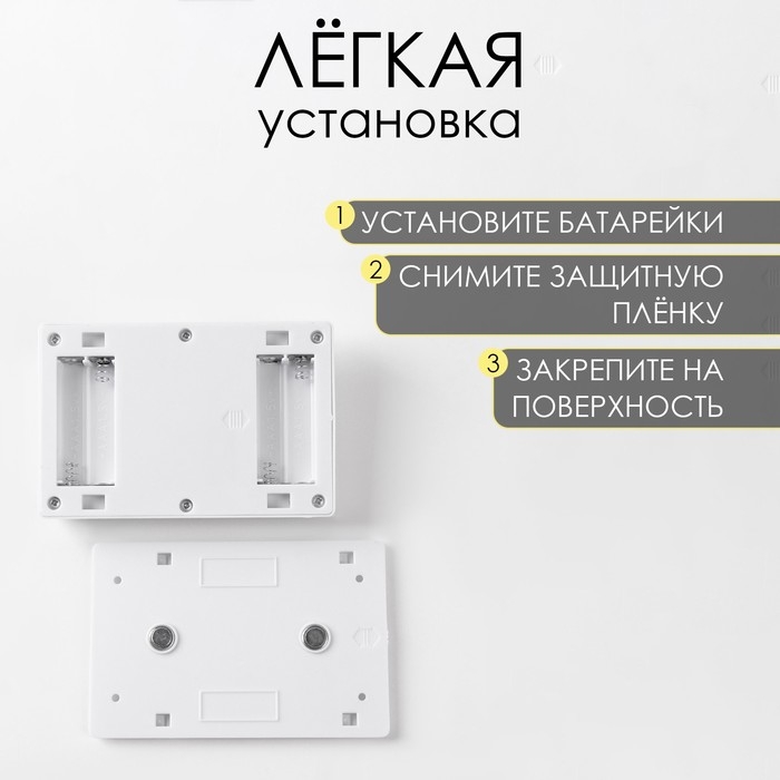 Фонарь-светильник  Фонарь-светильник "Мастер К", 220 лм, COB, 4 ААА, магнит, клейкая основа, 11.2 х 7.5 х 3 см