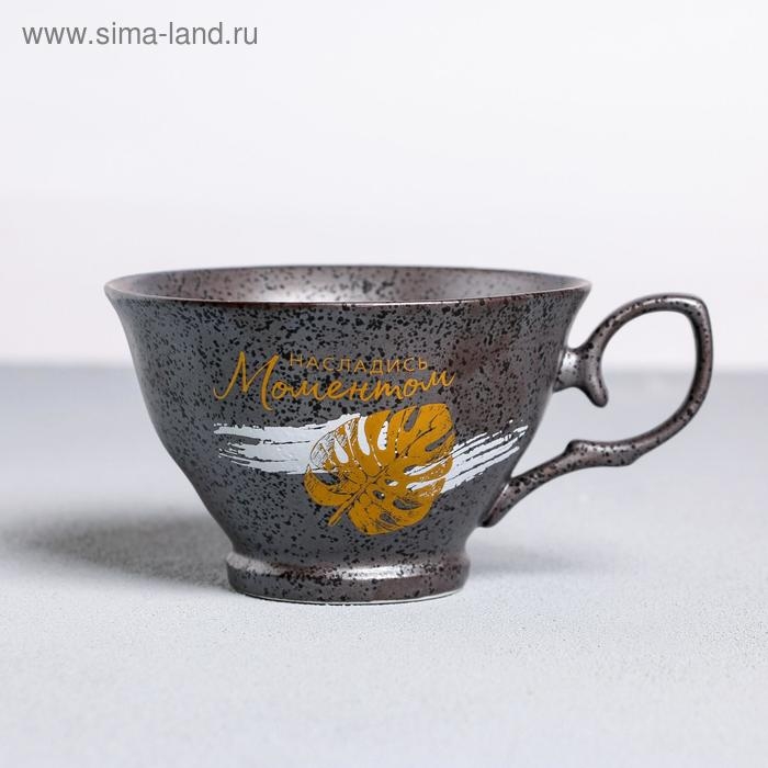 Чайная пара «Насладись моментом», 250 мл Чайная пара «Насладись моментом», 250 мл