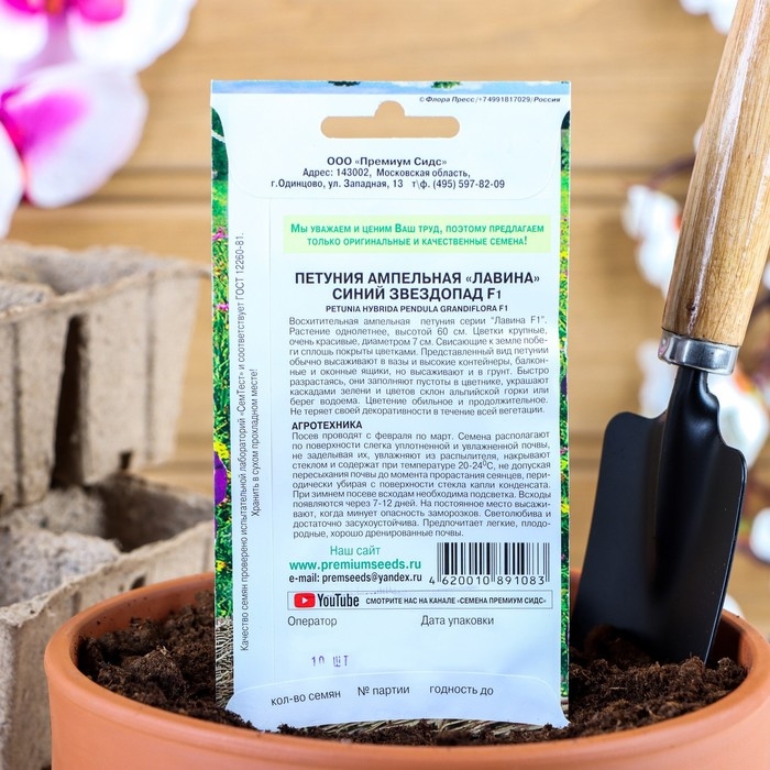 Семена цветов Петуния Ампельная лавина синий звездопад F1, О, 10шт Семена цветов Петуния Ампельная лавина синий звездопад F1, О, 10шт