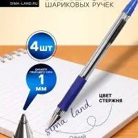 Набор шариковых ручек Pilot BPS-GP, 4 штуки, синий стержень, на масляной основе, узел 1.0 мм, резиновый упор