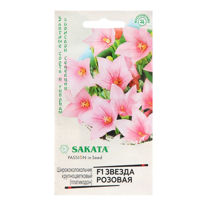 Семена Ширококолокольчик Семена Ширококолокольчик "Звезда розовая" , F1 4 шт.