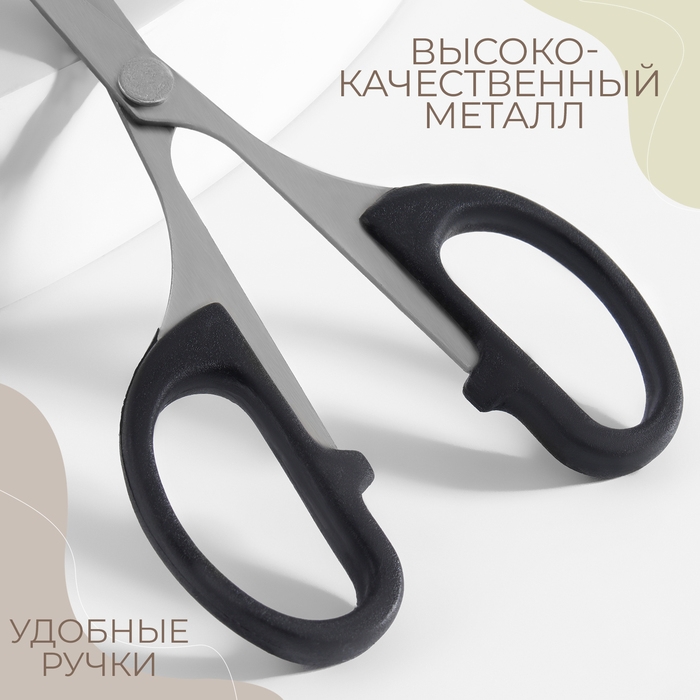 Ножницы универсальные, 4 Ножницы универсальные, 4", 10,5 см, цвет чёрный