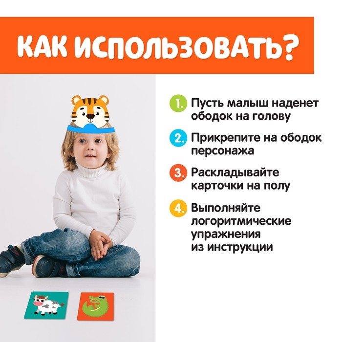 Логопедический набор «Звуковые ободки», Р, Л Логопедический набор «Звуковые ободки», Р, Л