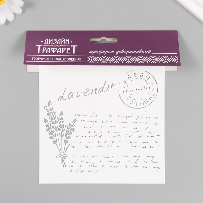 Трафарет пластиковый Трафарет пластиковый "Надпись" 15х15 см