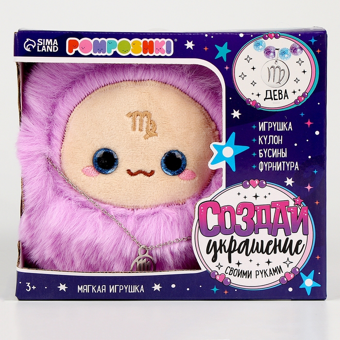 Мягкая игрушка — Зодиак «Создай своё украшение. Дева», с кулоном Мягкая игрушка — Зодиак «Создай своё украшение. Дева», с кулоном