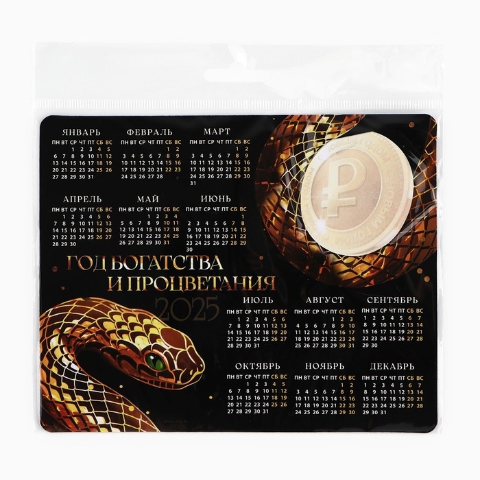 Новогодний магнит Календарь 2025 с блоком «Новый год: Год богатства и процветания», 15 х 12 см, новогодняя серия Новогодний магнит Календарь 2025 с блоком «Новый год: Год богатства и процветания», 15 х 12 см, новогодняя серия