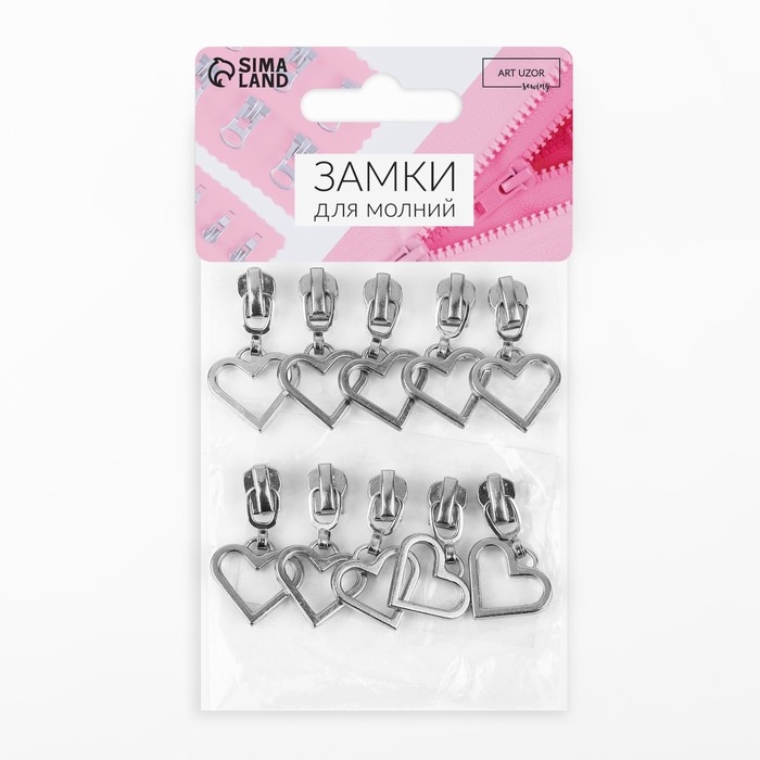 Бегунок автоматический для металлической молнии, №3, декоративный «Сердце», 10 шт, цвет никель Бегунок автоматический для металлической молнии, №3, декоративный «Сердце», 10 шт, цвет никель
