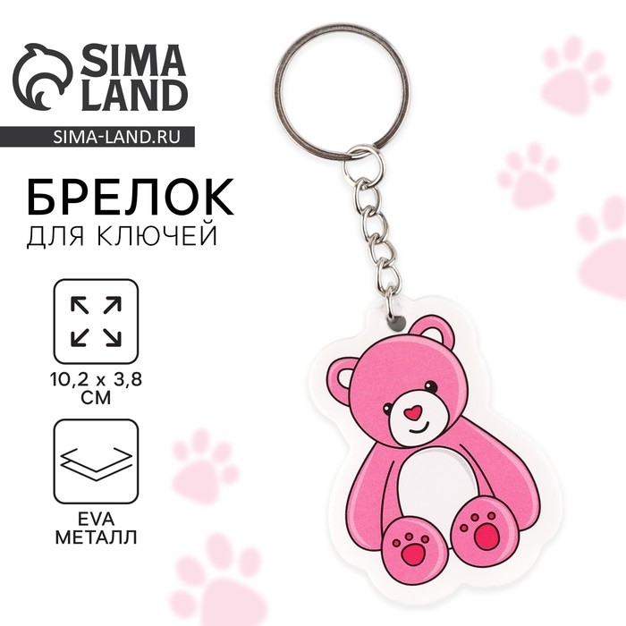 Брелок для ключей «Медведь», 10.2 х 3.8 см Брелок для ключей «Медведь», 10.2 х 3.8 см