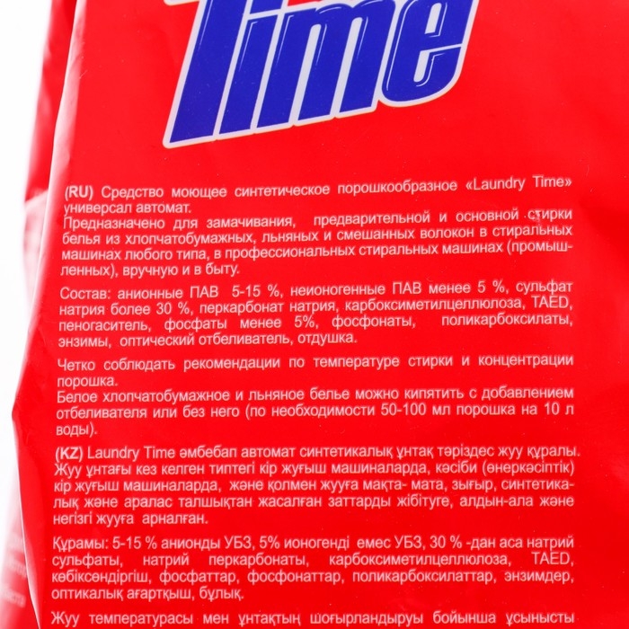 Стиральный порошок  Стиральный порошок "Laundry Time" автомат, 3 кг