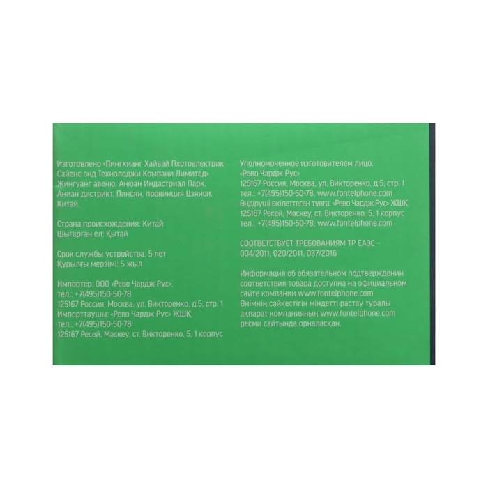 Сотовый телефон Fontel FP280, 2.8 Сотовый телефон Fontel FP280, 2.8", 2 sim, microSD, 1450 мАч, чёрный