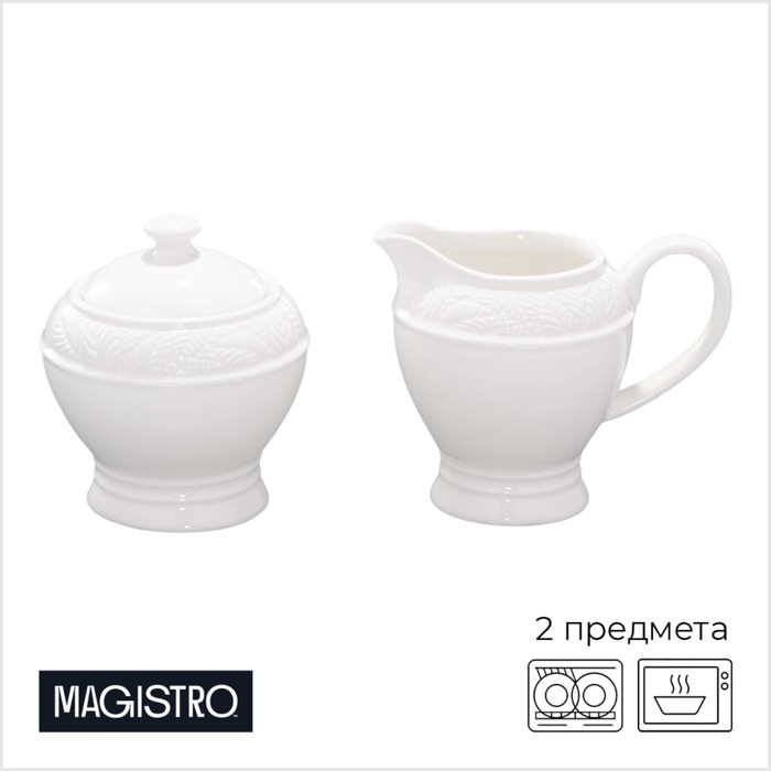 Набор сервировочный Magistro Crotone, 2 предмета: молочник 300 мл, сахарница 300 мл Набор сервировочный Magistro Crotone, 2 предмета: молочник 300 мл, сахарница 300 мл