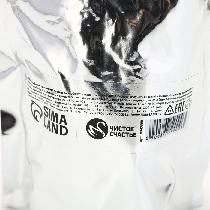 Подарочный набор косметки «Чудесного Нового Года», бомбочки для ванны, 18 х 20 г, ЧИСТОЕ СЧАСТЬЕ Подарочный набор косметки «Чудесного Нового Года», бомбочки для ванны, 18 х 20 г, ЧИСТОЕ СЧАСТЬЕ