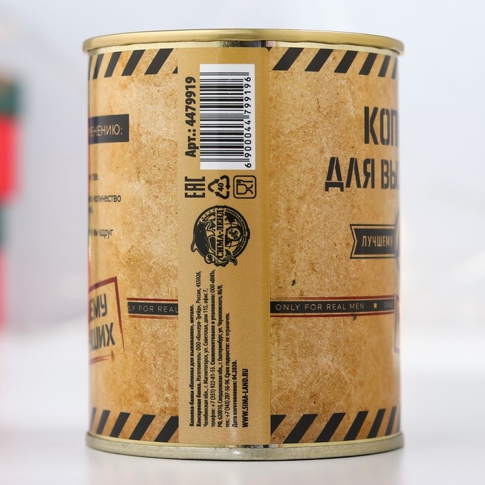 Копилка-банка металл Копилка-банка металл "Копилка для выживания" 7,3х9,5 см