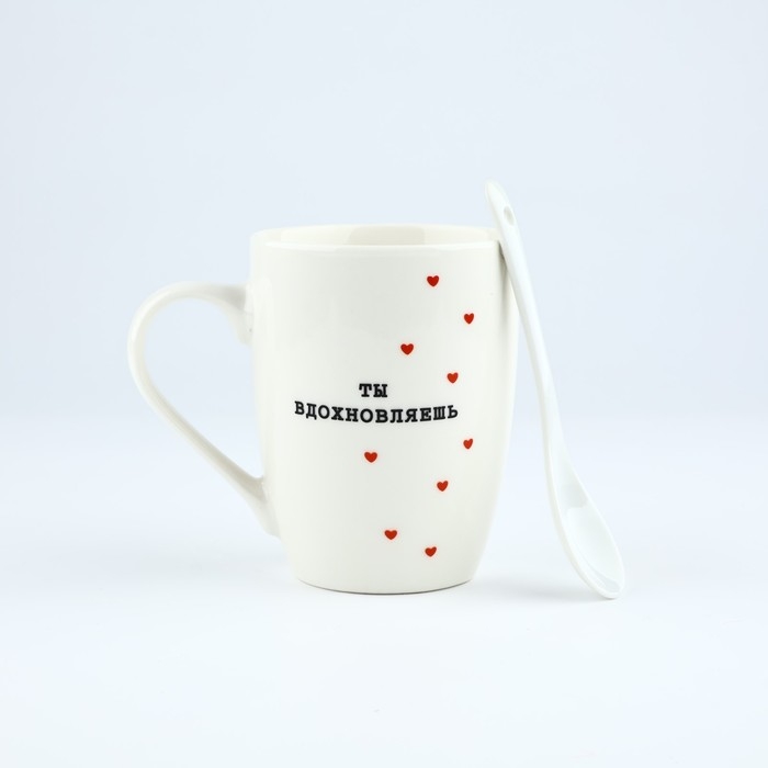 Кружка с ложкой Кружка с ложкой "Ты вдохновляешь", 310 мл