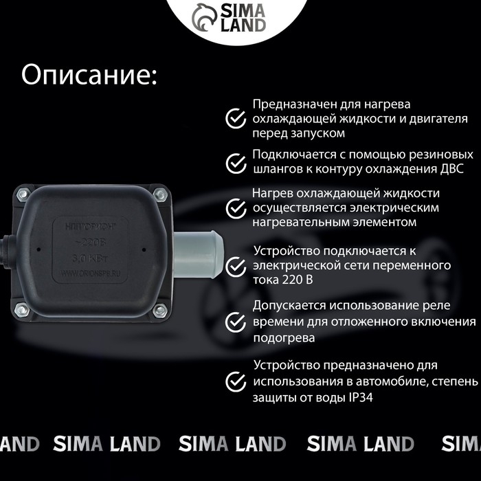 Котёл подогревателя двигателя универсальный Вымпел, 3 кВт Котёл подогревателя двигателя универсальный Вымпел, 3 кВт