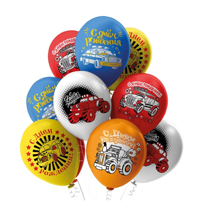 Шар латексный 12" &laquo;С ДР! Машинки!&raquo;, пастель, 1-сторонний, набор 25 шт., МИКС