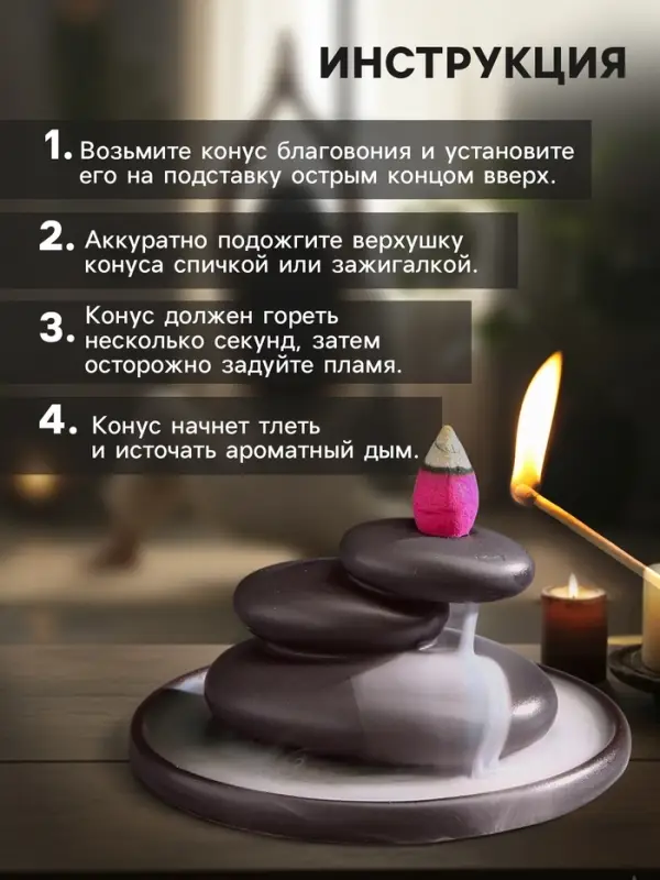 Подставка для благовоний TAKE IT EASY &laquo;Баланс&raquo;, для конусов, стелющийся дым, 11&times;5 см