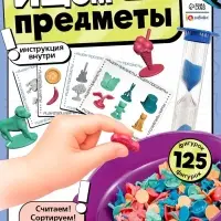Развивающий набор "Ищем предметы"